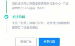 中国hpv疫苗预约平台官网