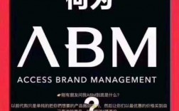 北京abm公司是做什么的 北京AB是什么公司