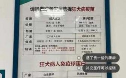 深圳儿童医院狂犬疫苗,深圳医院狂犬疫苗多少钱 