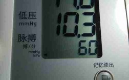 血压计中的p代表什么_血压计显示p是什么值