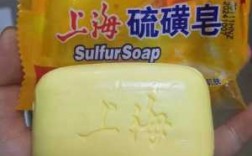 什么牌子的硫磺皂好