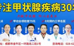  北京医院甲状腺首大效果好「北京甲状腺首大管用」
