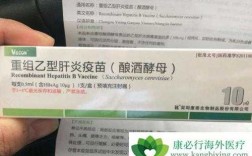 深圳哪种乙肝疫苗好_深圳乙肝疫苗品牌