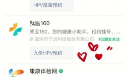 北京hpv九价疫苗咨询（北京hpv九价疫苗预约平台）