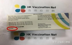  香港疫苗查询网站「香港疫苗如何查询真伪」