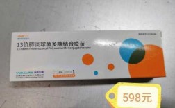 广州13价肺炎疫苗_广州13价肺炎疫苗厂家