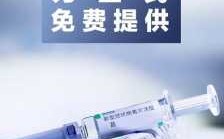中国疫苗公共产品