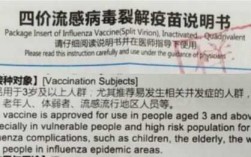 国家最新流感疫苗指南（国家最新流感疫苗指南文件）