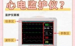 心电监护仪有什么作用,心电监护仪有什么作用和用途 