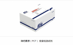  降钙素原测定试剂盒「降钙素原检测试剂盒」