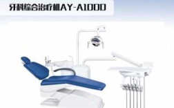 ajax牙科治疗椅-sirona是什么品牌牙科治疗椅