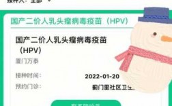 北京医院打hpv疫苗（北京可打hpv的医院联系方式）