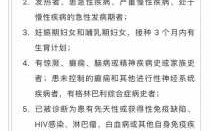 上海市问题疫苗说明,上海市问题疫苗说明书下载 