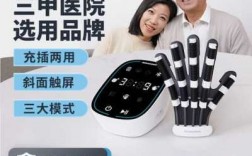  手部康复机器人什么牌子好「手部康复机器人什么牌子好用」