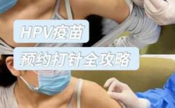 宫颈疫苗注射部位 宫颈疫苗打针位置