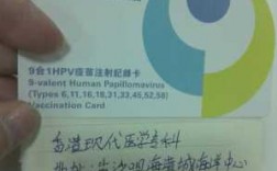 香港hpv疫苗注射副作用（香港打hpv）