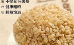 糙米如何减肥效果好「糙米怎么吃减肥效果最好」