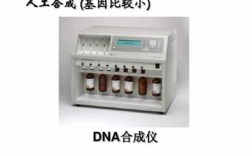 dna合成试剂_dna合成仪可以合成什么