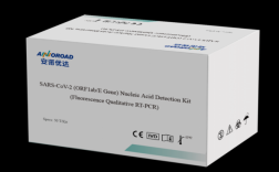 核酸检测 pcr 与试剂盒