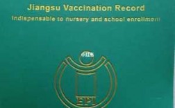  南京民营儿童疫苗「南京儿童接种疫苗」