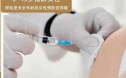  宫颈九价疫苗影响生育「九价hpv疫苗影响生育能力」