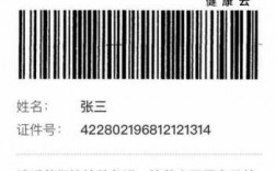  上海疫苗打完的条码「上海打疫苗编码」