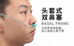  一次性鼻氧管什么样子「一次性鼻氧管怎么连接氧气袋」