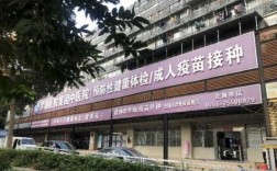 深圳市私立接种门诊 深圳打疫苗私立医院