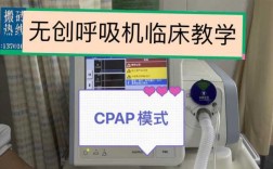 什么是cpap（什么是CPAP模式）