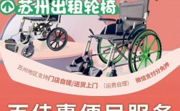 开卖轮椅器材有什么要求,轮椅售卖 