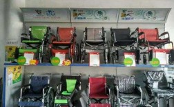 开卖轮椅器材有什么要求吗