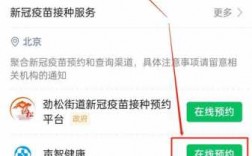  北京儿童疫苗接种预约「北京儿童疫苗接种预约公众号二维码」