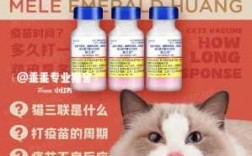猫猫三联疫苗-三联猫咪疫苗