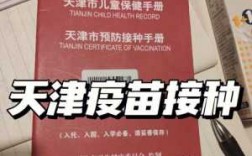  北京儿童打疫苗「北京儿童打疫苗需要带什么证件」