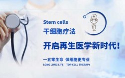  干细胞治疗什么成熟「干细胞能治严重吗」