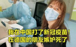 德国医生向中国求助疫苗-德国专家带疫苗