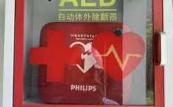aed是干什么用的 AED是种什么器材