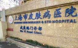 上海哪里看痘痘效果好,上海哪个医院看痘痘比较好的医院 