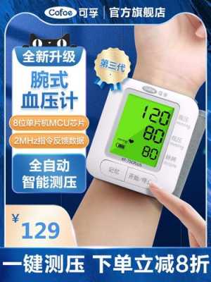 血压监测仪有什么用（血压监测的作用）-图3
