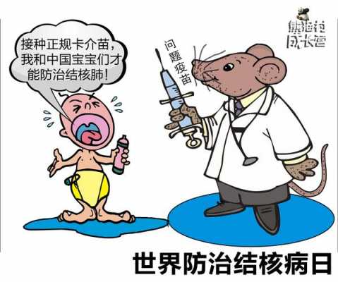 肺结核疫苗什么时候在中国普遍的? 肺结核疫苗谁发明的-图3