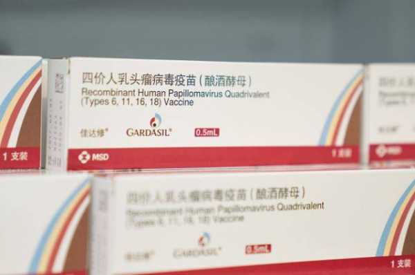北京hvp疫苗-北京ipv疫苗-图2