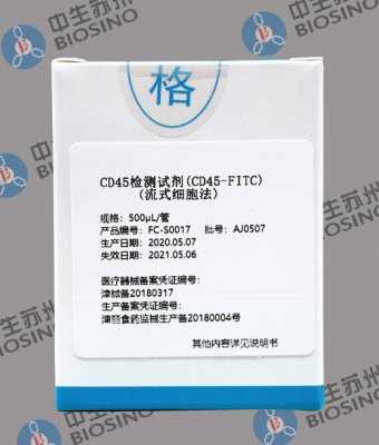 fitc试剂盒（ficoll试剂）-图1