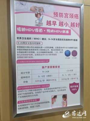 香港的宫颈癌疫苗_香港的宫颈癌疫苗如何看保质期-图2