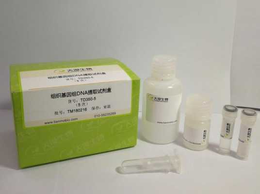  微生物核酸试剂盒「微生物dna试剂盒」-图2