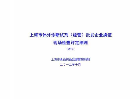 上海医药检测公司-上海医疗检验试剂招聘-图2