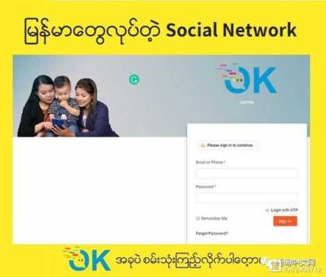 缅甸女生都玩什么社交软件（缅甸女孩用什么聊天软件）-图1