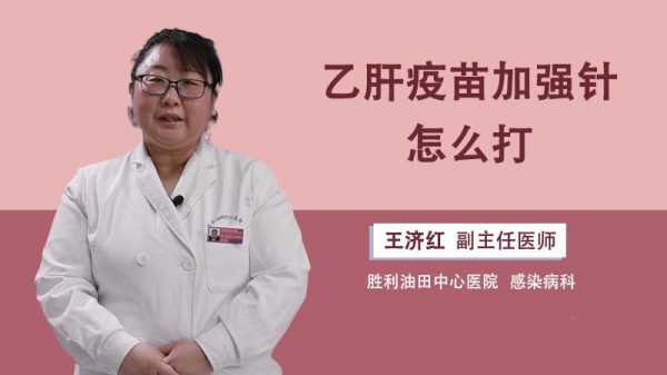 上海乙肝疫苗怎么打-图1