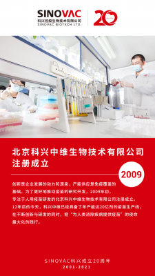 北京生物试剂公司排名 北京生物试剂公司-图2