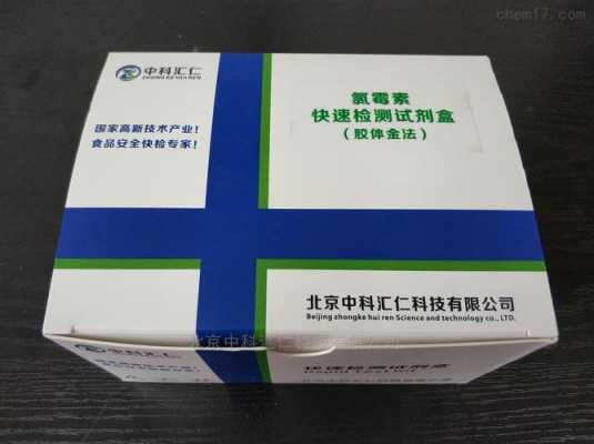 生产试剂-生工试剂盒照片-图3