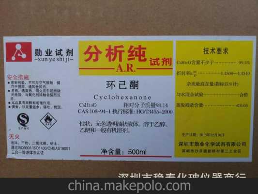 试剂标签怎么写-试剂中文标签-图1